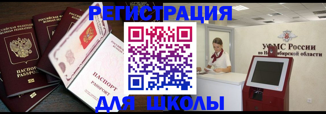 временная регистрация для всех в Ставрополе