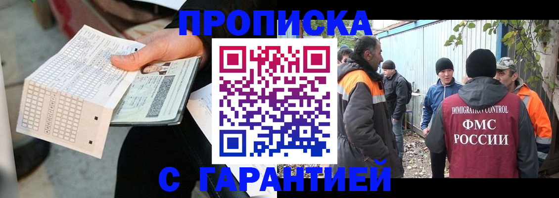 временная регистрация госуслуги в Ставрополе