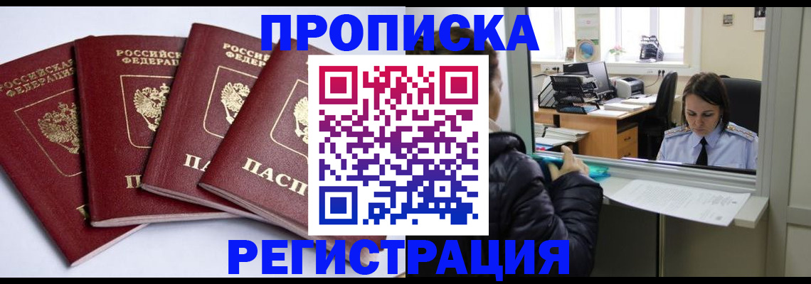 найти адрес прописки в Ставрополе