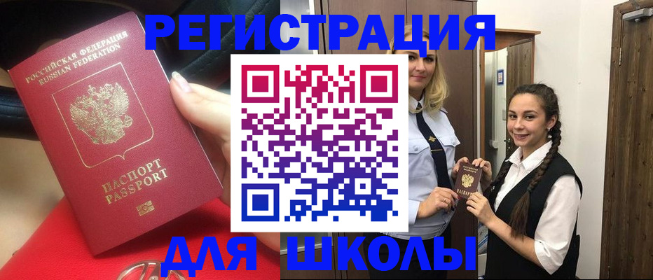 временная регистрация надежно в Ставрополе