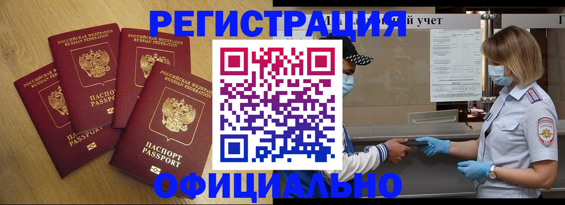 временная регистрация поиск в Ставрополе