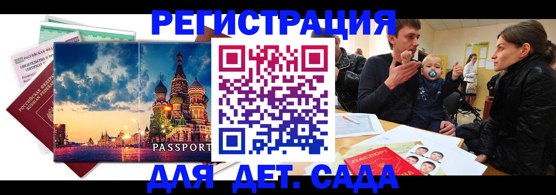 прописка регистрация в Ставрополе