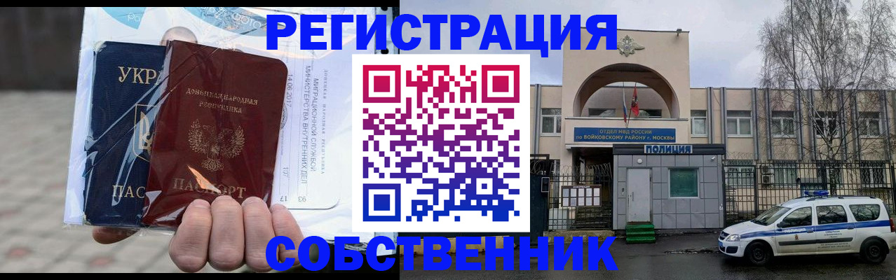 временная прописка в Ставрополе